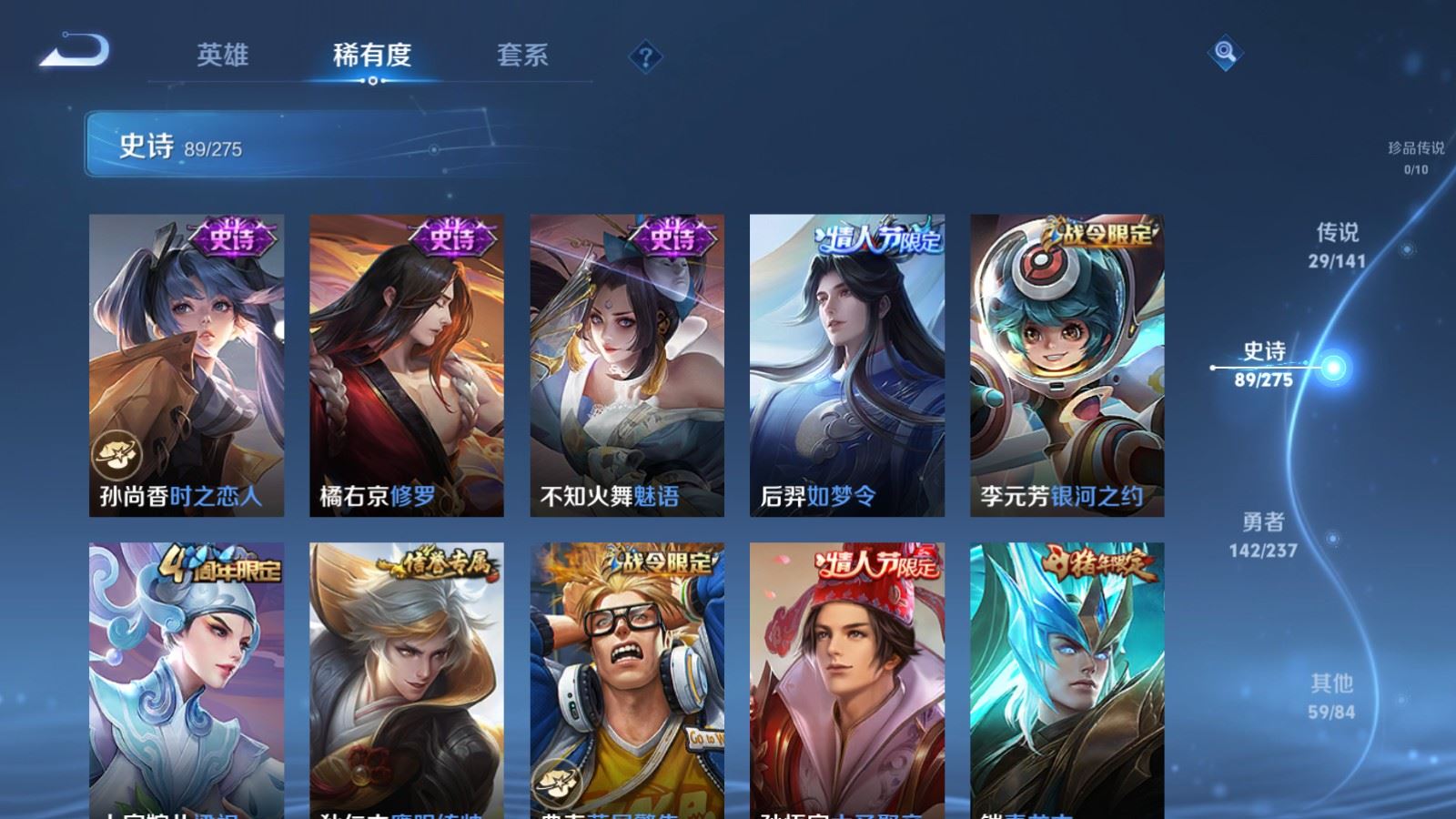 WZQM4267764王者荣耀账号详情图13