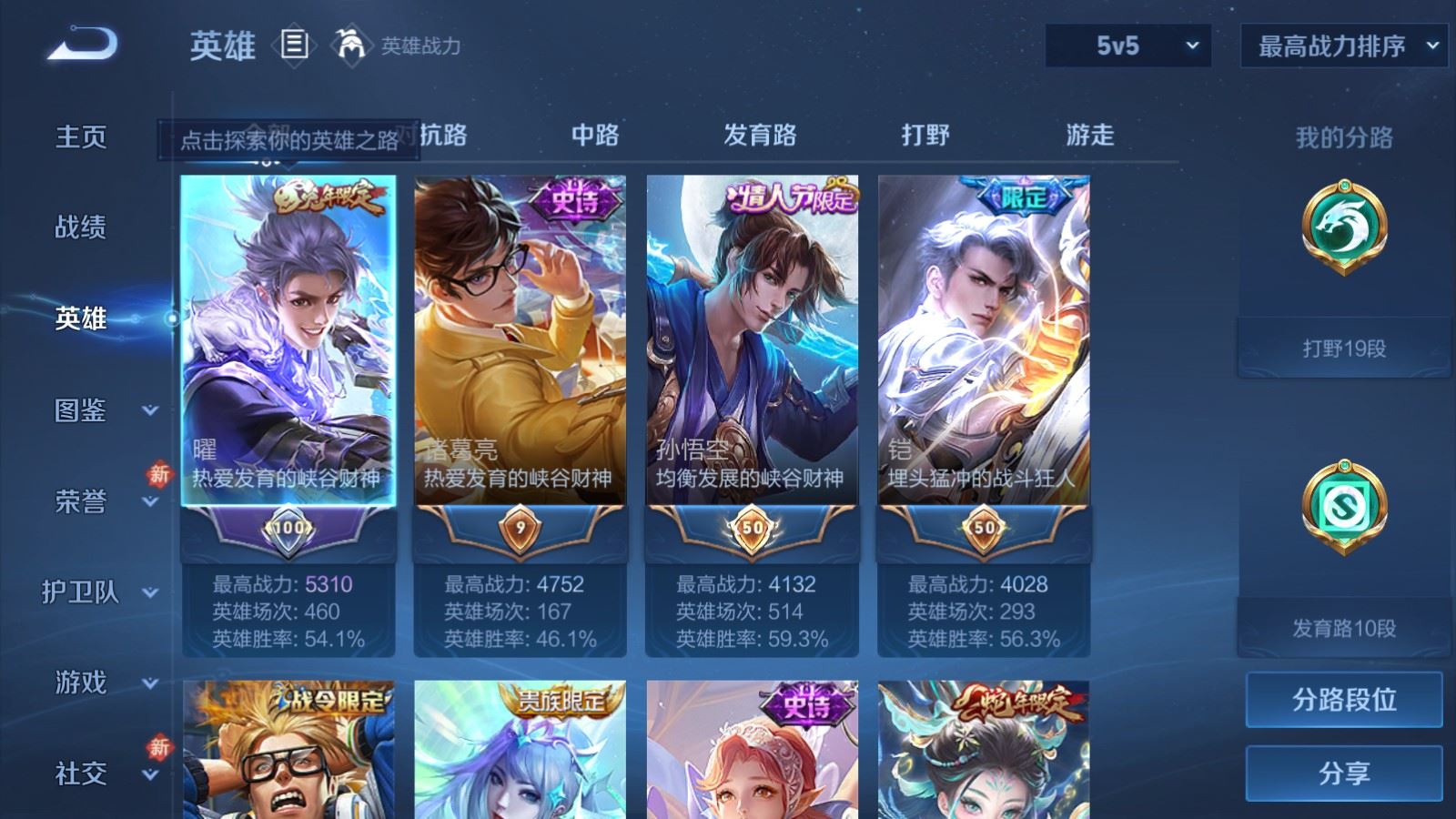 WZQM4267764王者荣耀账号详情图4