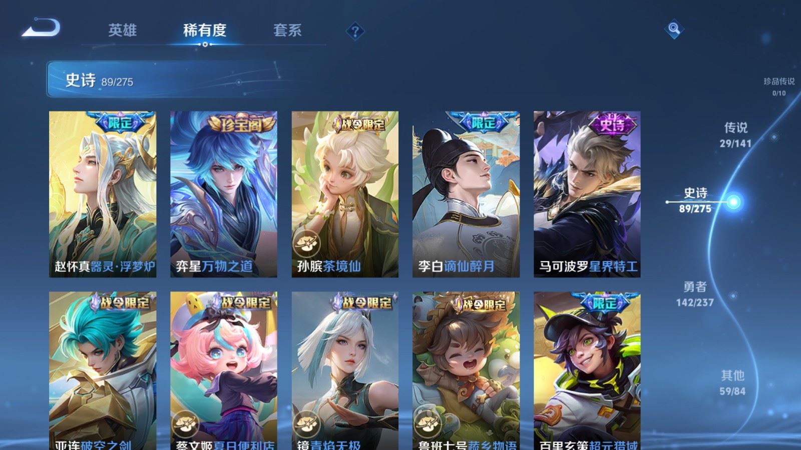 WZQM4267764王者荣耀账号详情图10