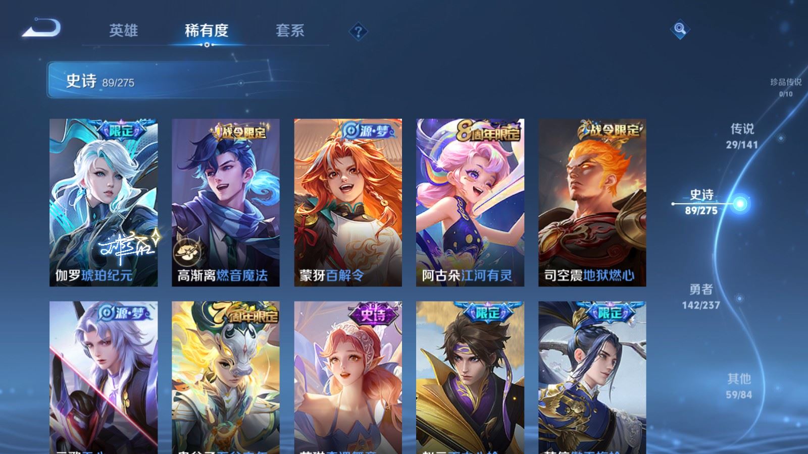 WZQM4267764王者荣耀账号详情图17