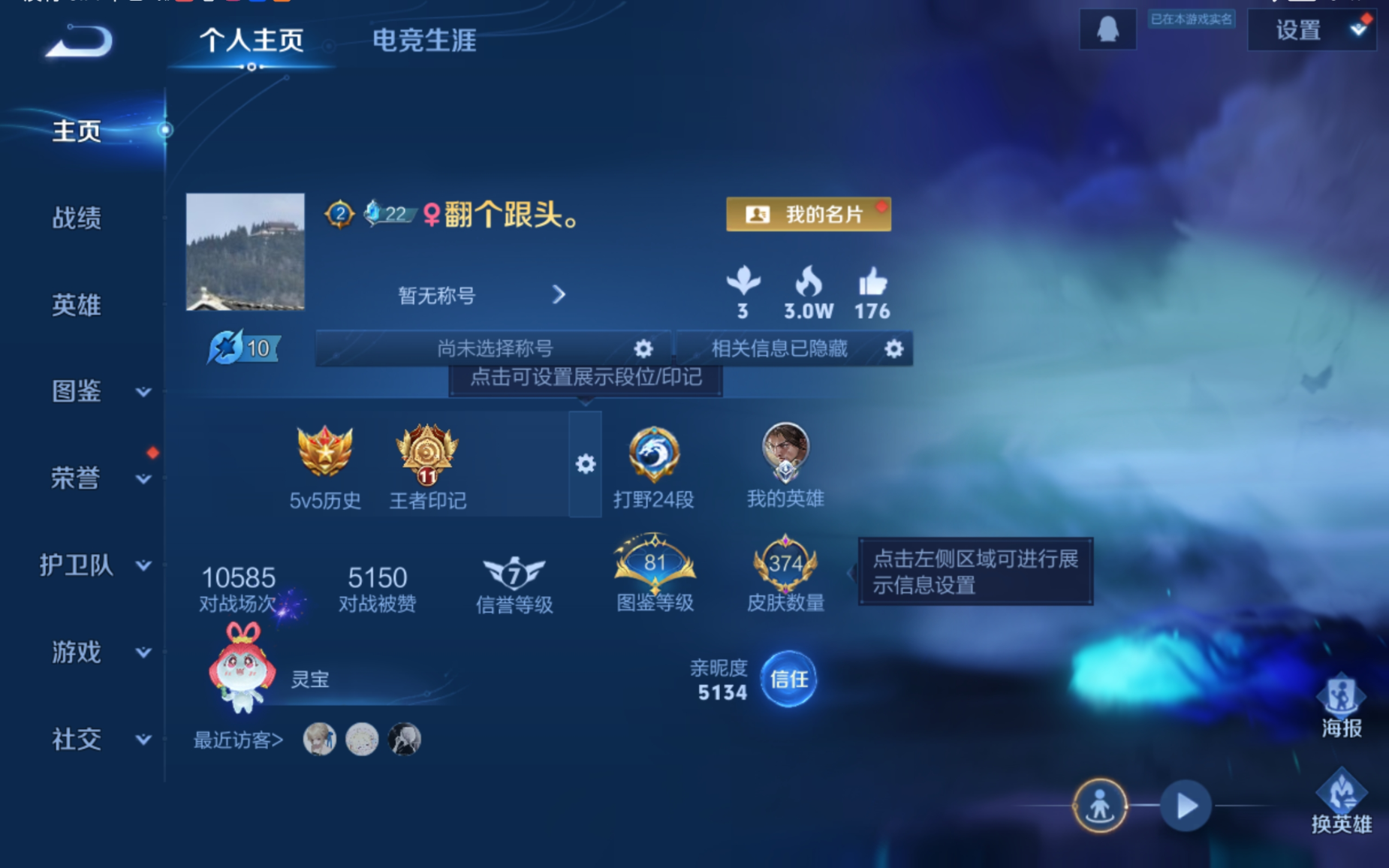 WZQM4195834王者荣耀账号详情图6