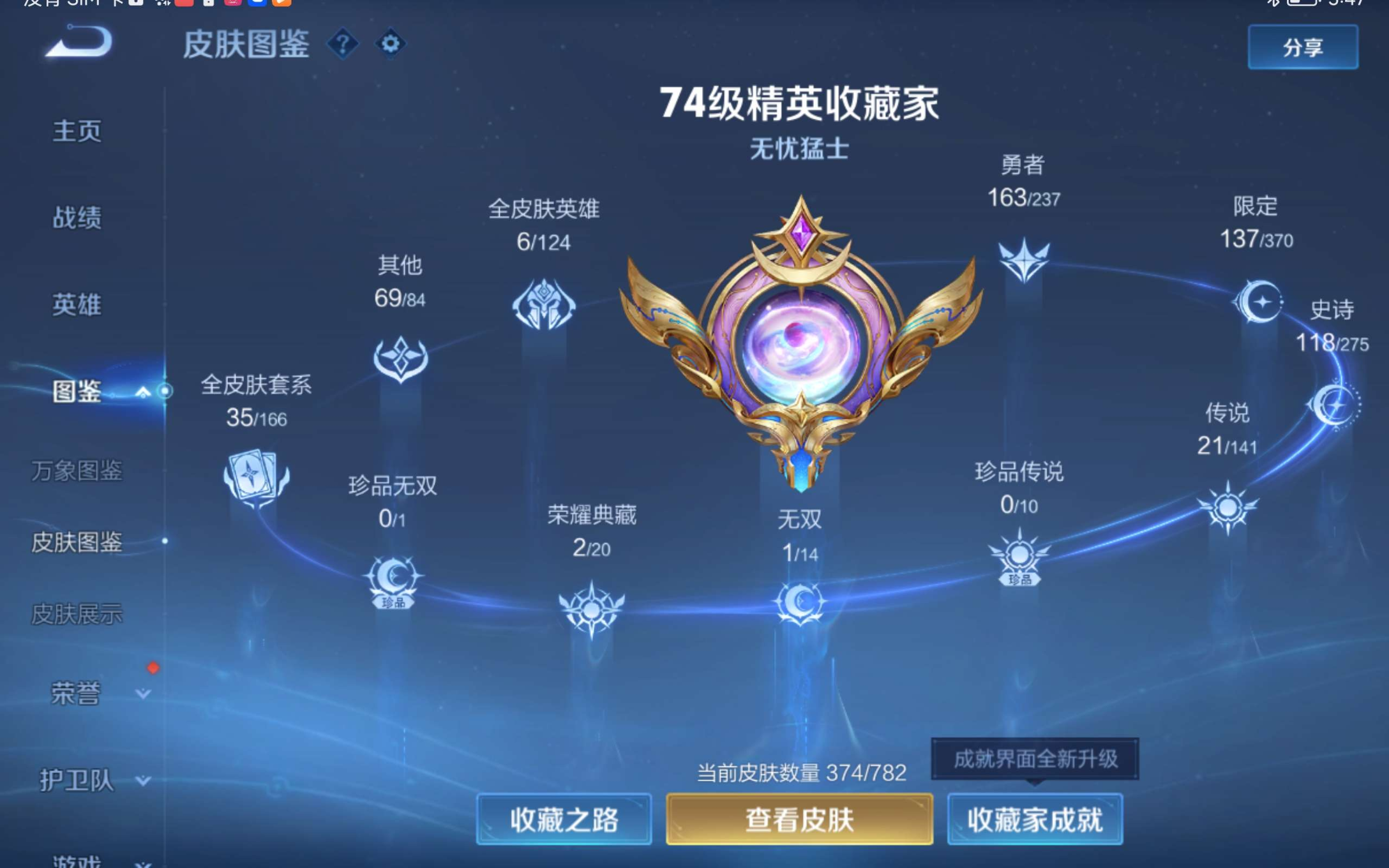 WZQM4195834王者荣耀账号详情图7