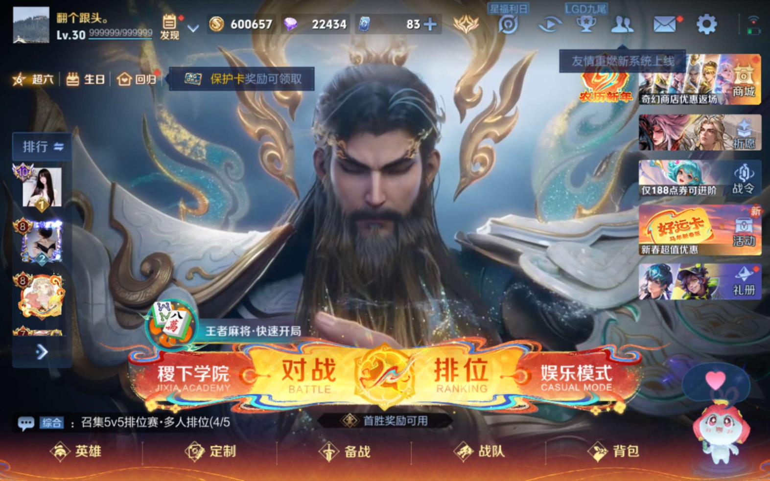 WZQM4195834王者荣耀账号详情图4