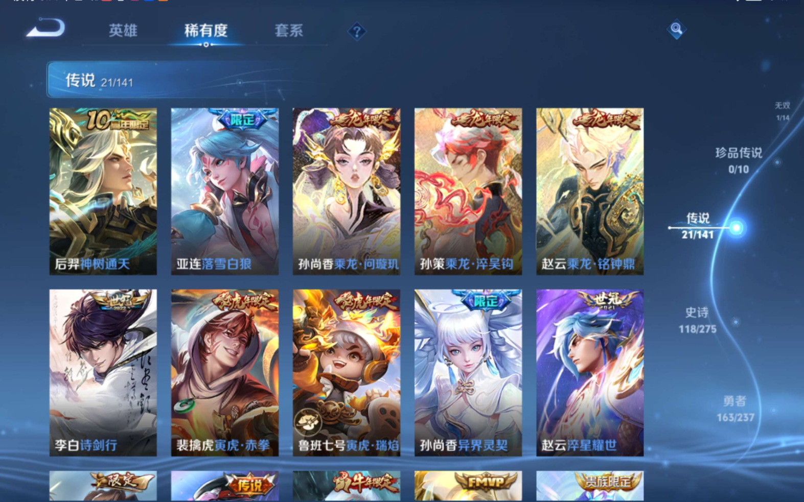 WZQM4195834王者荣耀账号详情图11