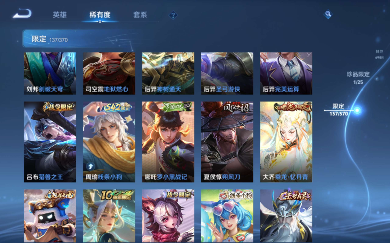 WZQM4195834王者荣耀账号详情图15