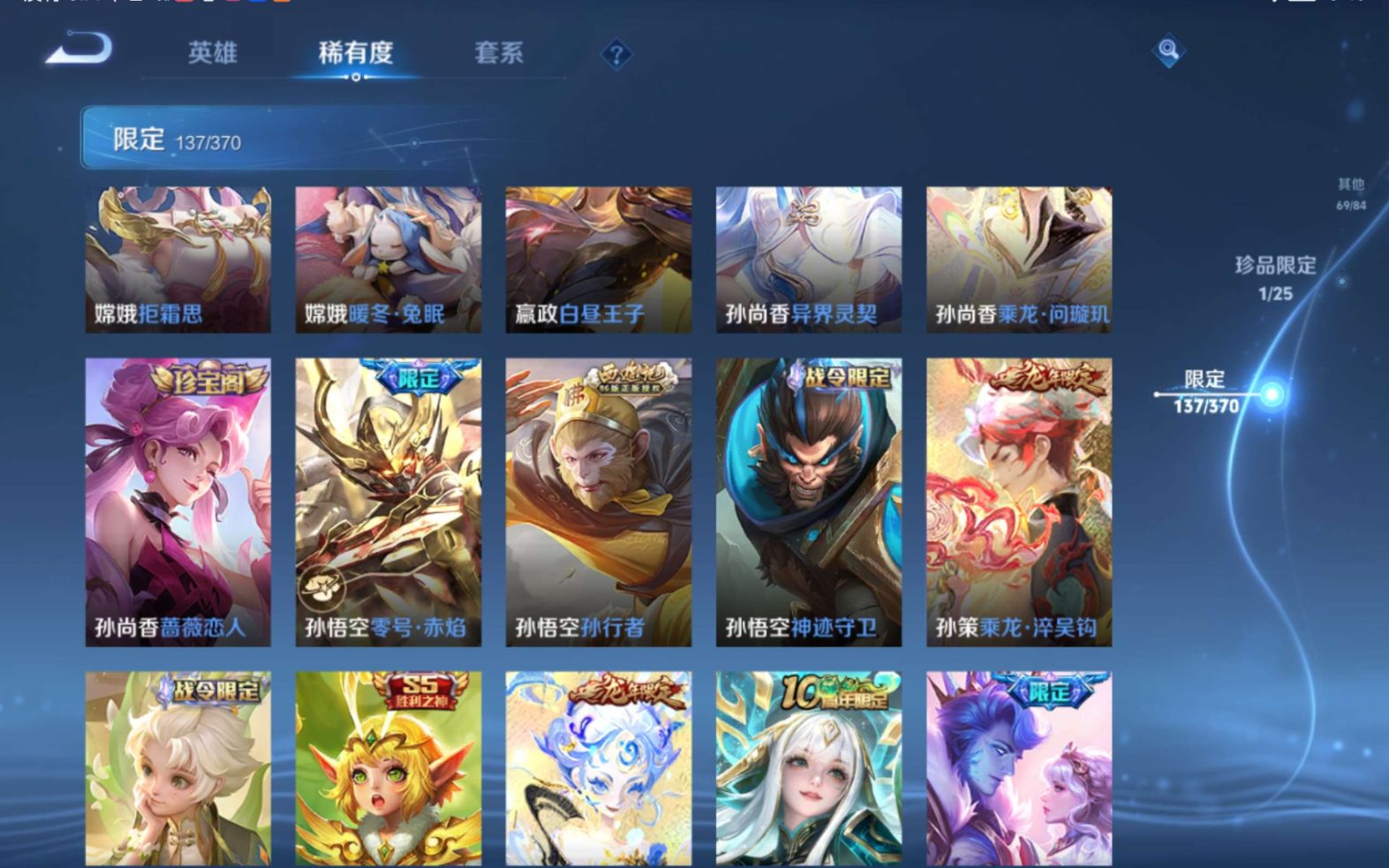 WZQM4195834王者荣耀账号详情图16