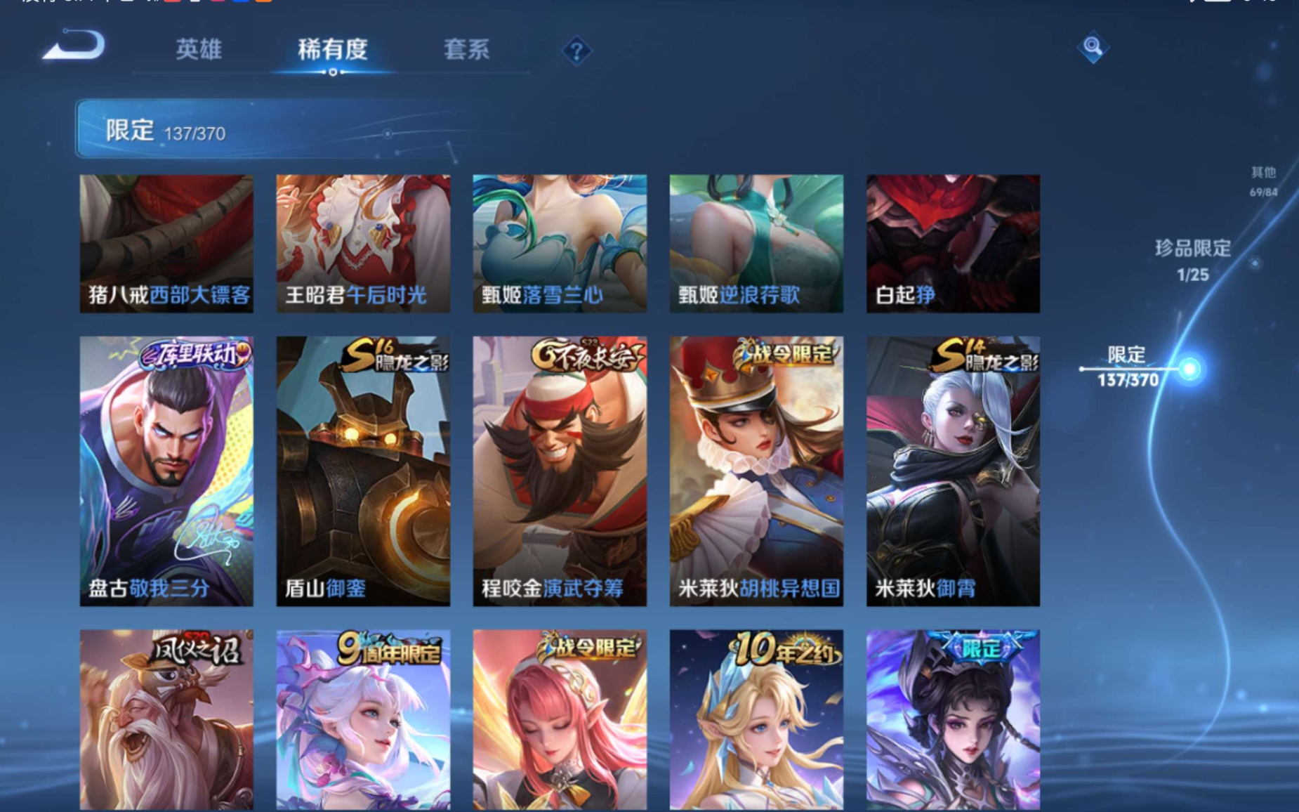 WZQM4195834王者荣耀账号详情图19