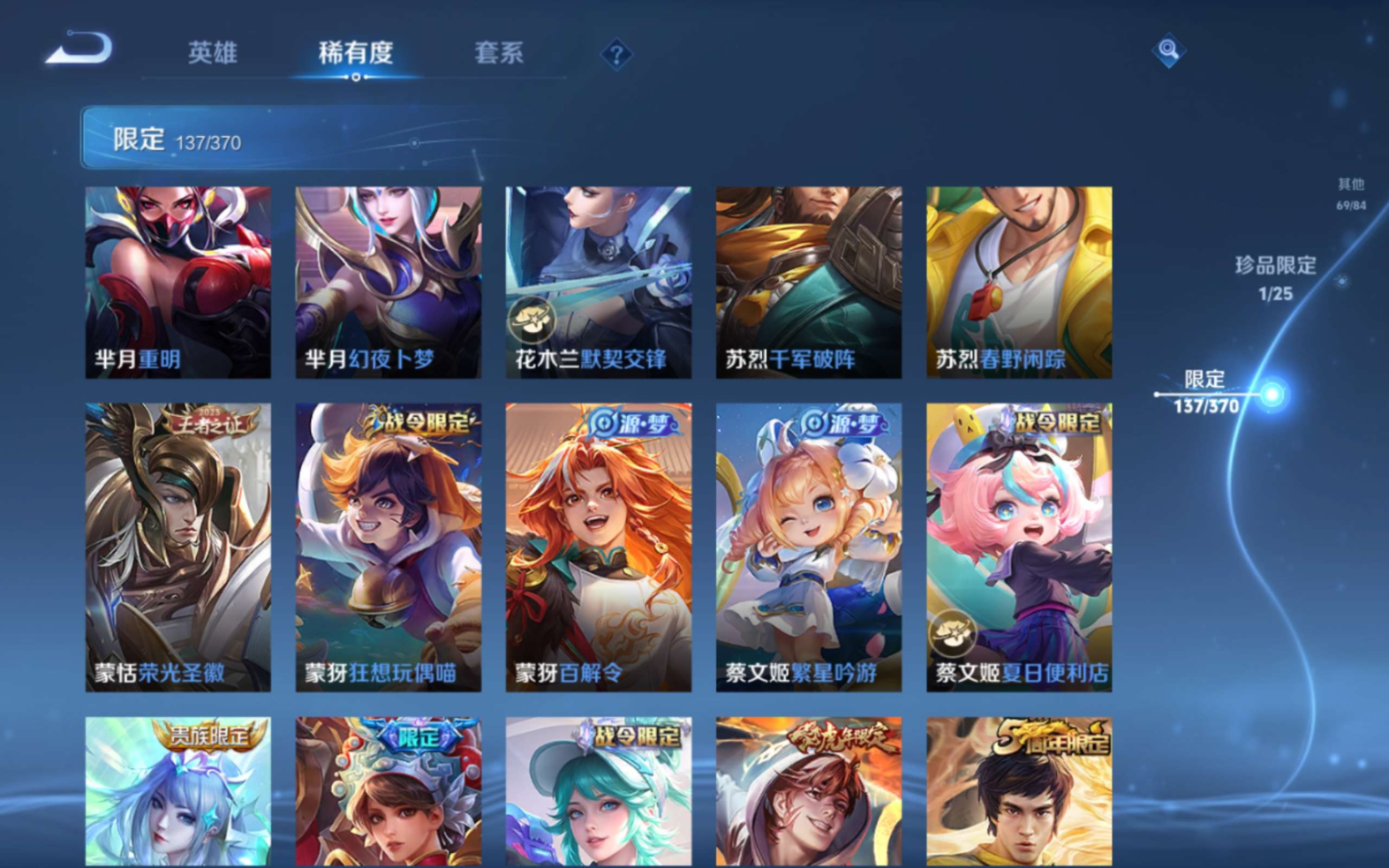 WZQM4195834王者荣耀账号详情图20