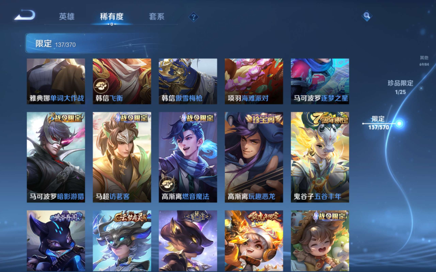 WZQM4195834王者荣耀账号详情图22