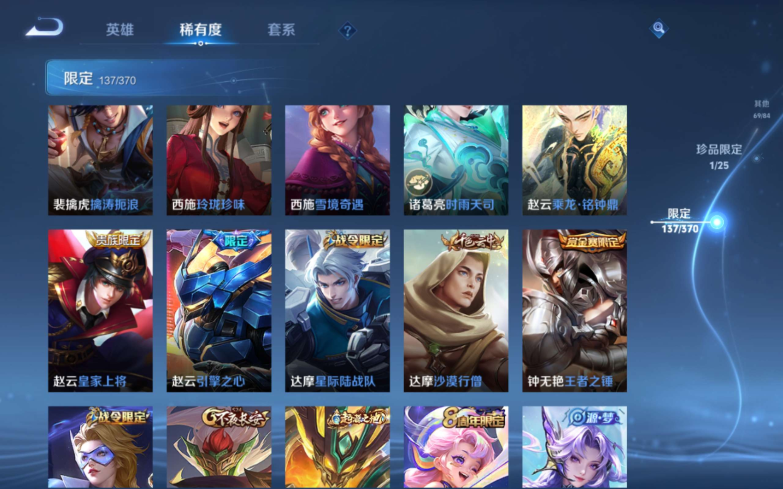 WZQM4195834王者荣耀账号详情图21