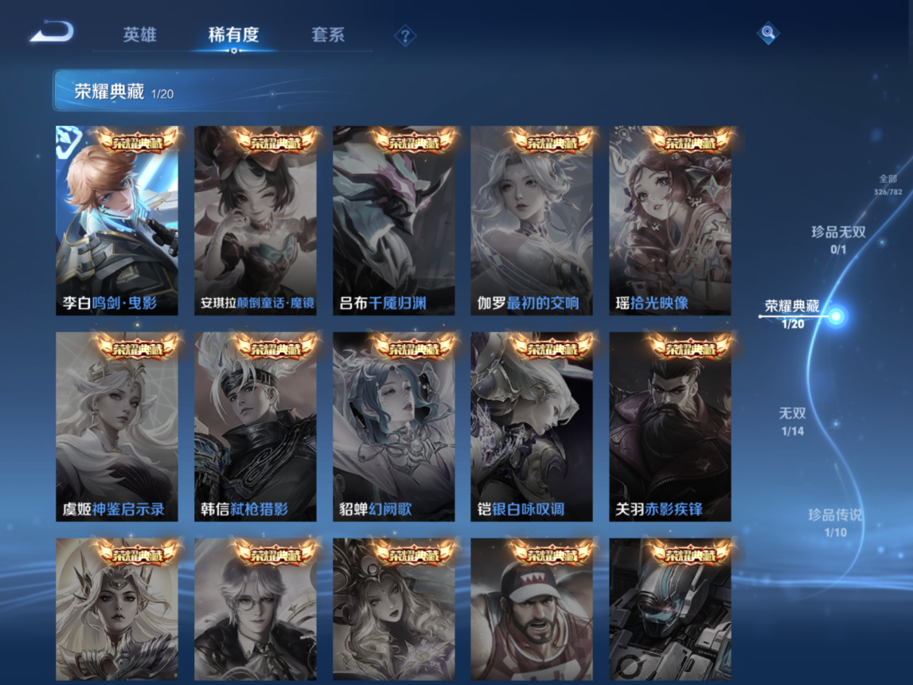 WZQM4195849王者荣耀账号详情图10