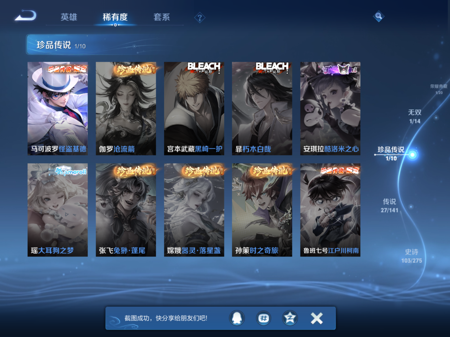 WZQM4195849王者荣耀账号详情图12