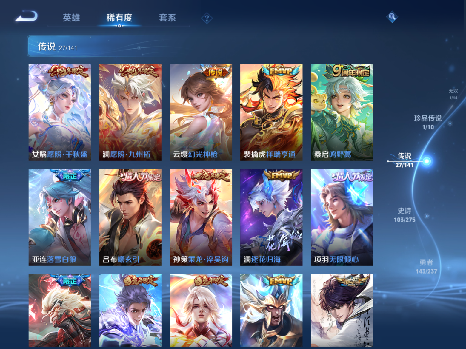 WZQM4195849王者荣耀账号详情图13