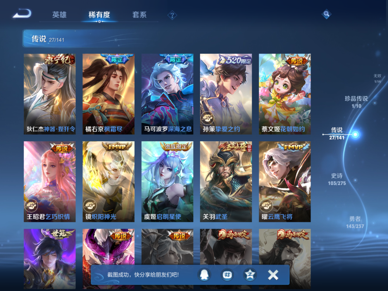 WZQM4195849王者荣耀账号详情图14