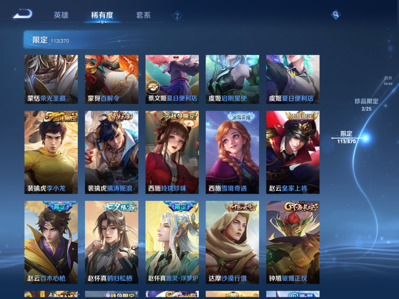 WZQM4195849王者荣耀账号详情图19