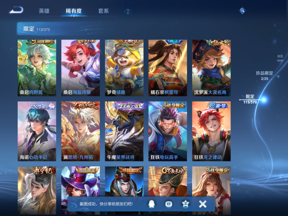 WZQM4195849王者荣耀账号详情图20