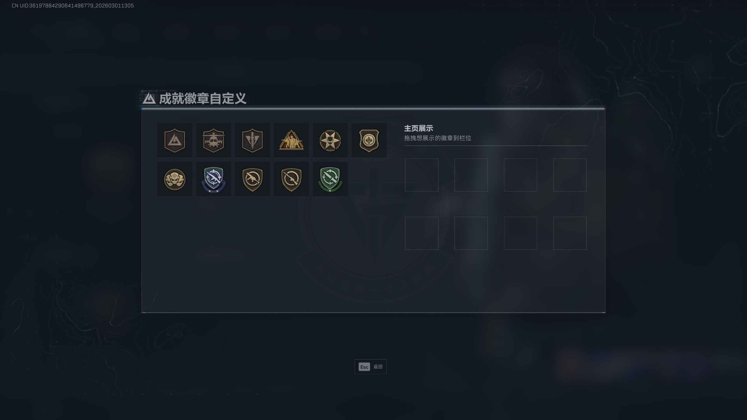 SJZQM456549三角洲行动账号详情图7