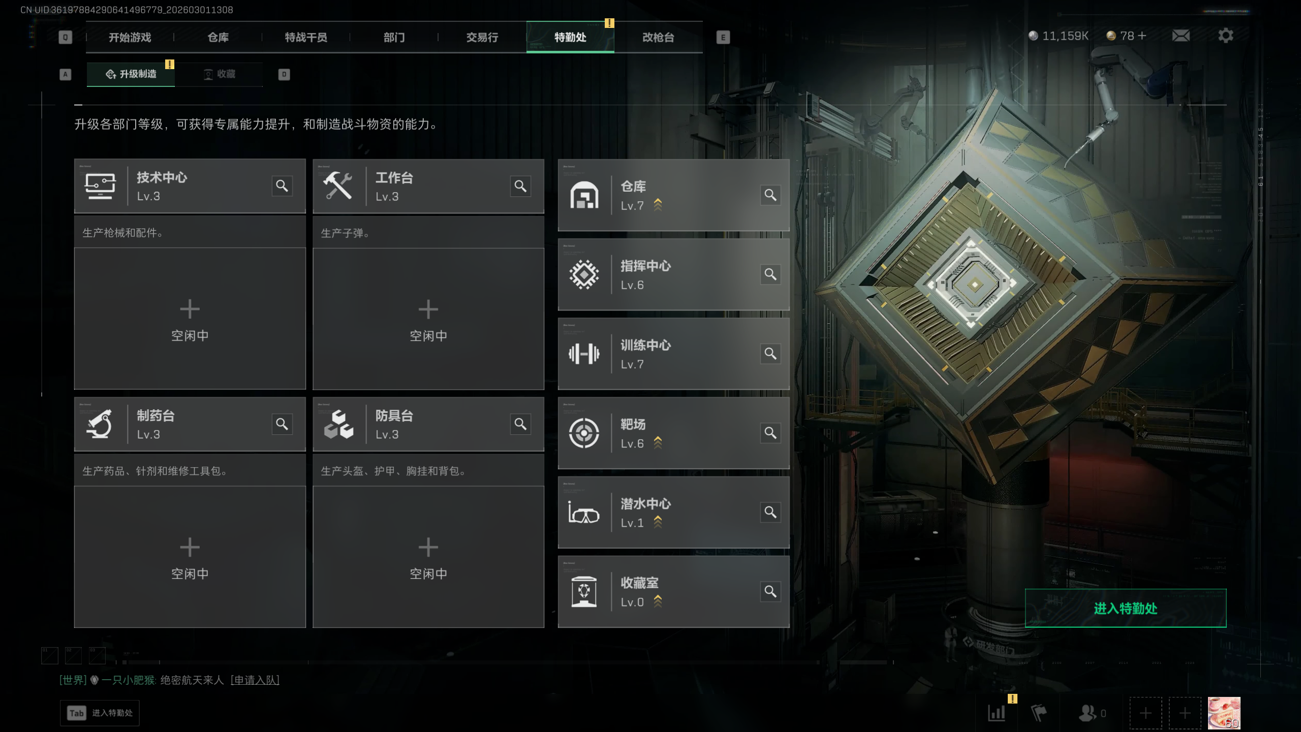 SJZQM456549三角洲行动账号详情图8