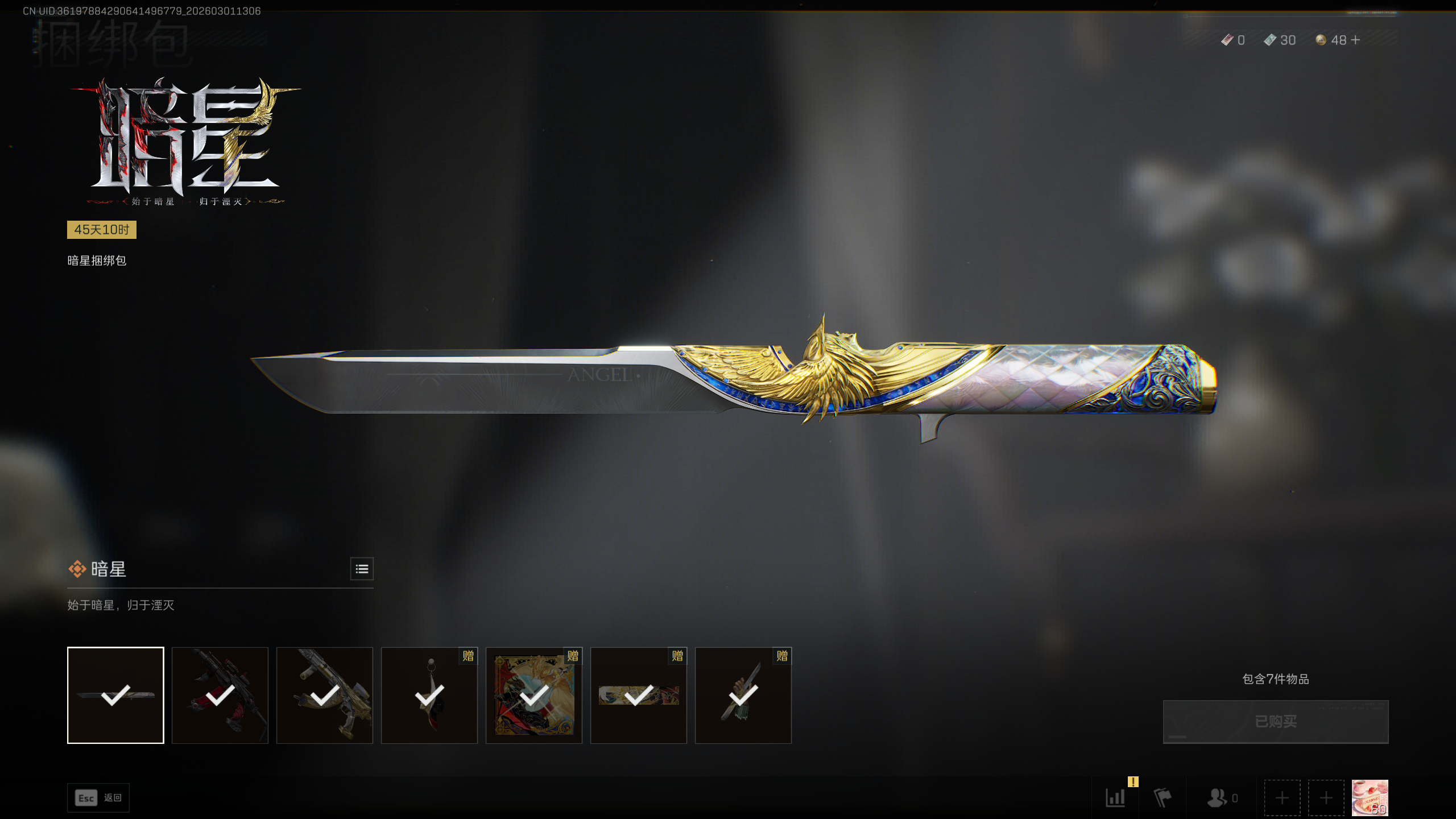 SJZQM456549三角洲行动账号详情图10