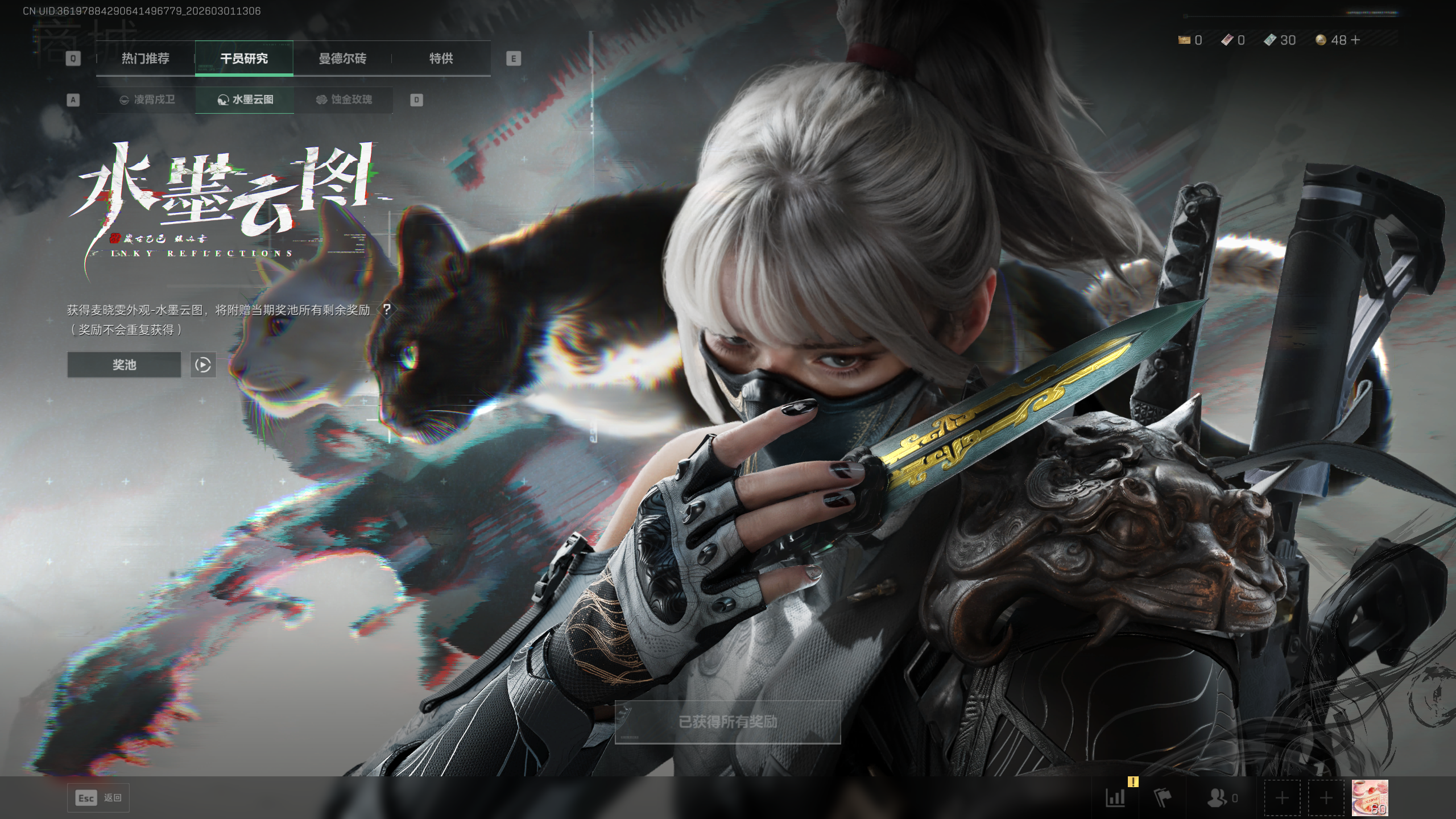 SJZQM456549三角洲行动账号详情图13