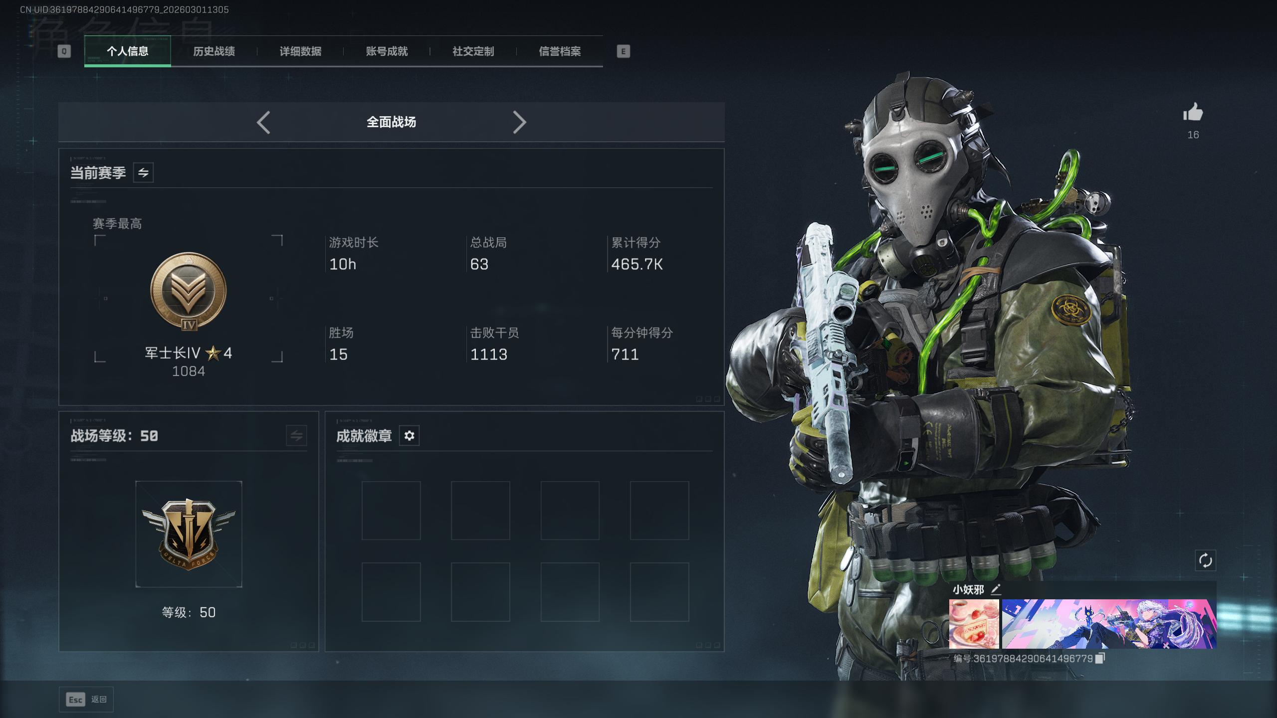 SJZQM456549三角洲行动账号详情图15