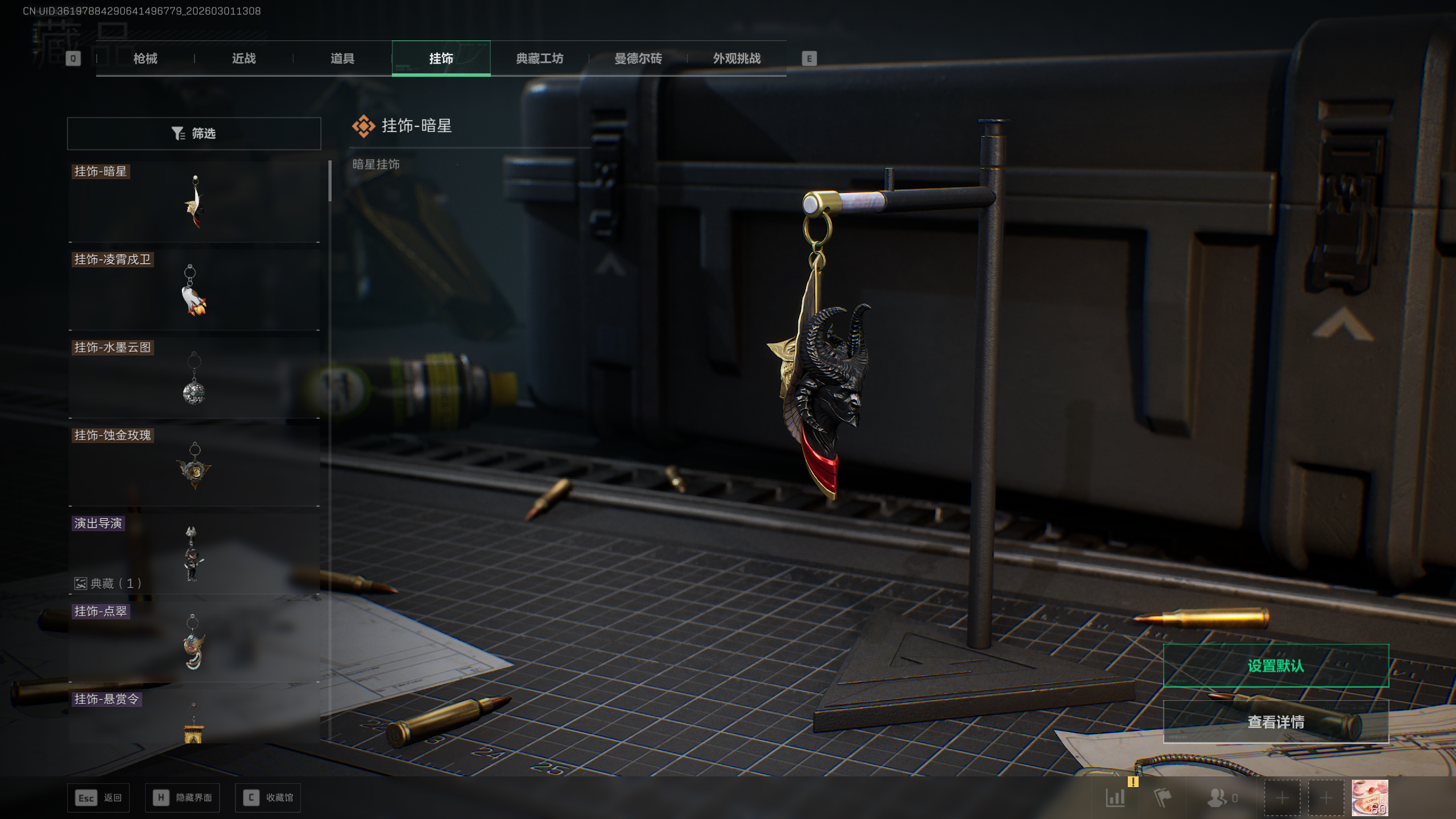 SJZQM456549三角洲行动账号详情图22