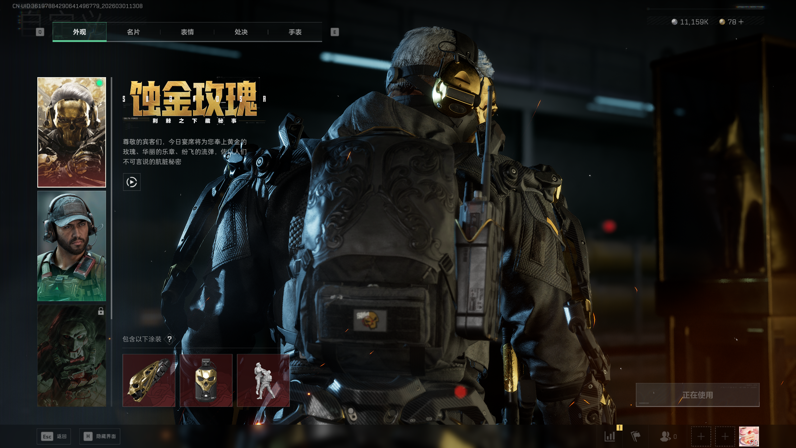 SJZQM456549三角洲行动账号详情图24