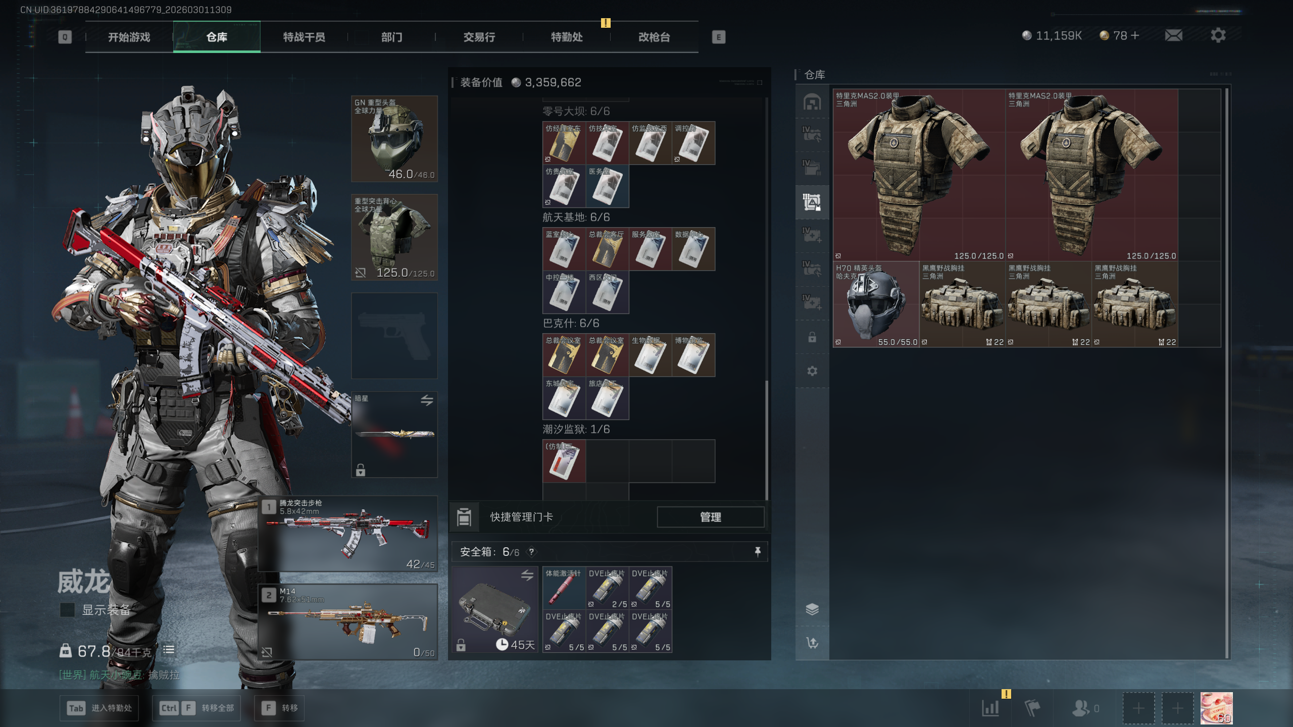 SJZQM456549三角洲行动账号详情图30