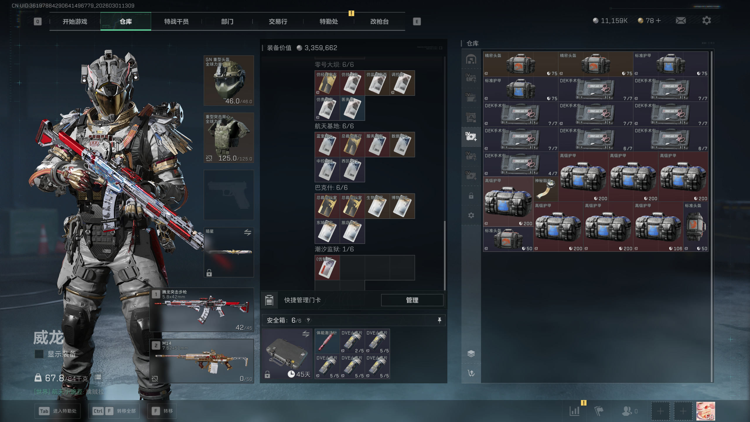 SJZQM456549三角洲行动账号详情图31