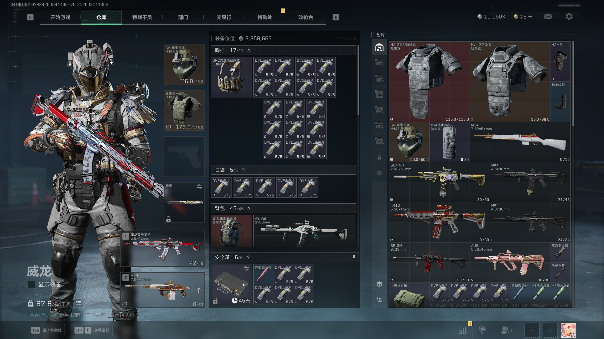 SJZQM456549三角洲行动账号详情图27