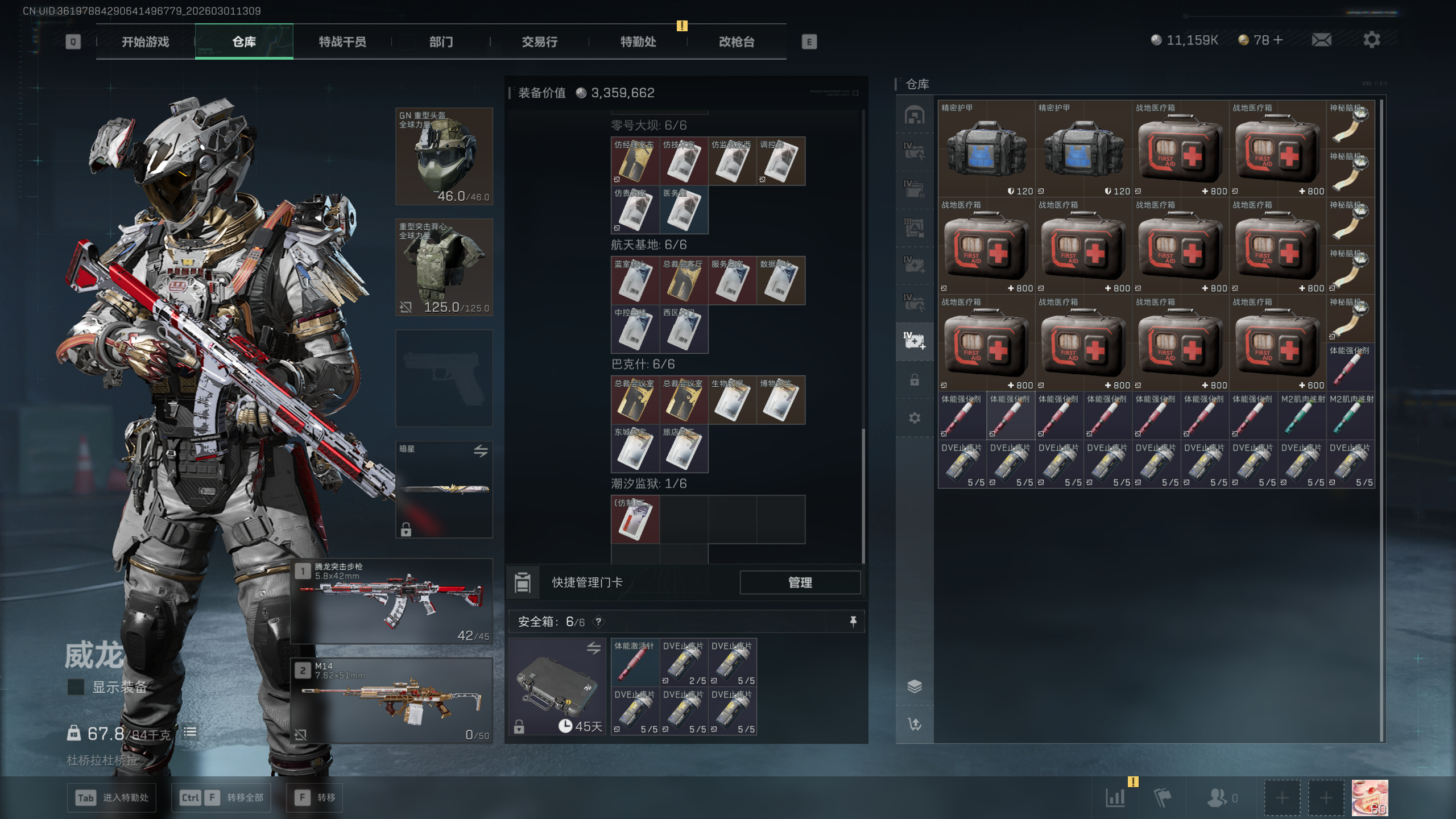 SJZQM456549三角洲行动账号详情图34