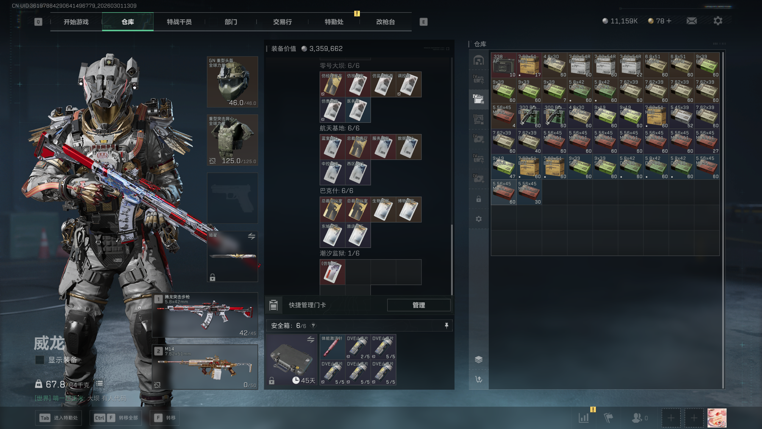 SJZQM456549三角洲行动账号详情图32