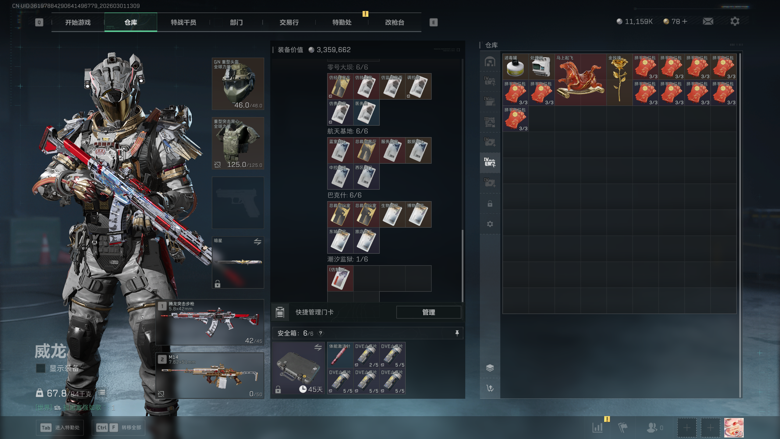 SJZQM456549三角洲行动账号详情图33