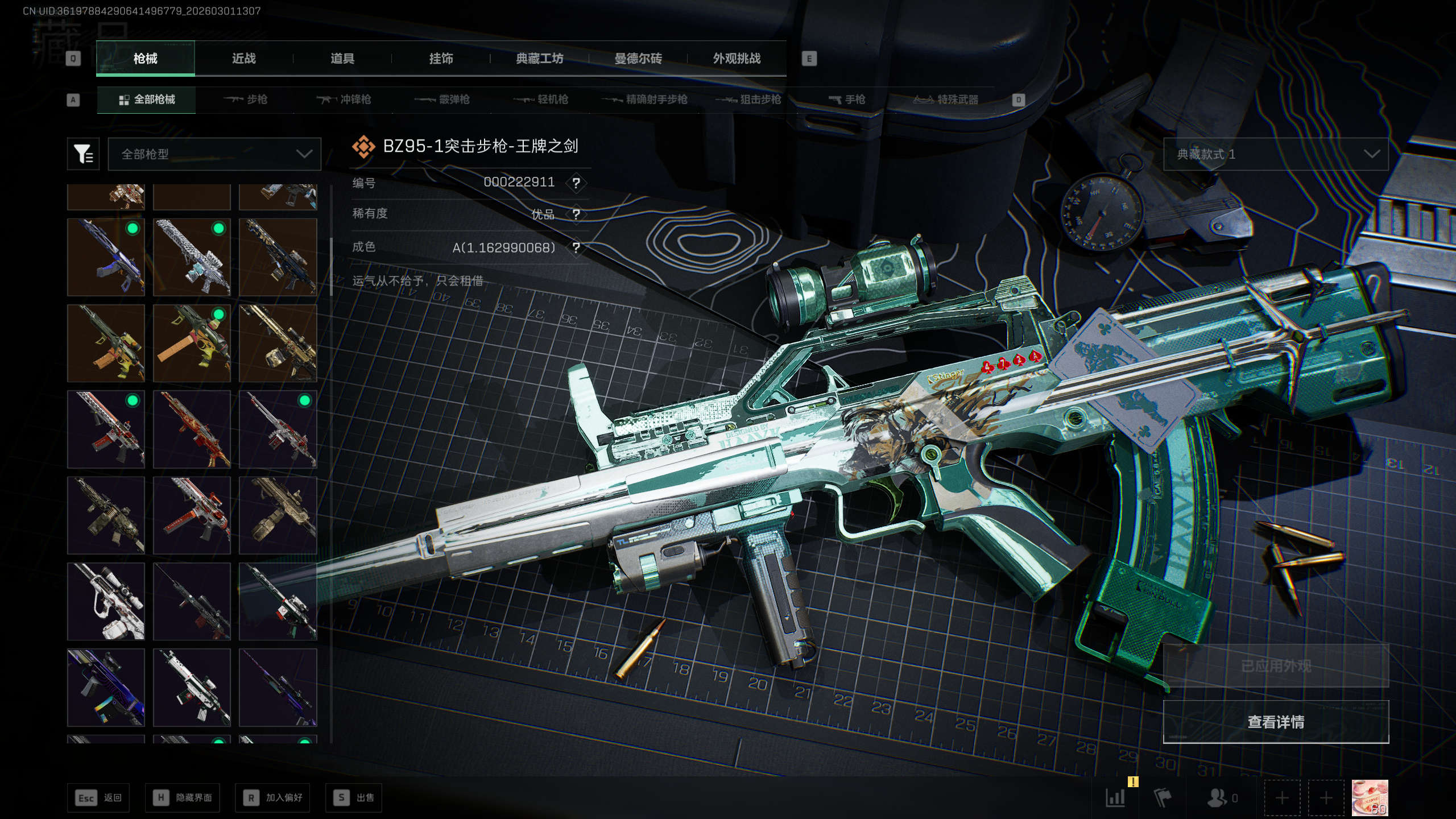 SJZQM456549三角洲行动账号详情图4