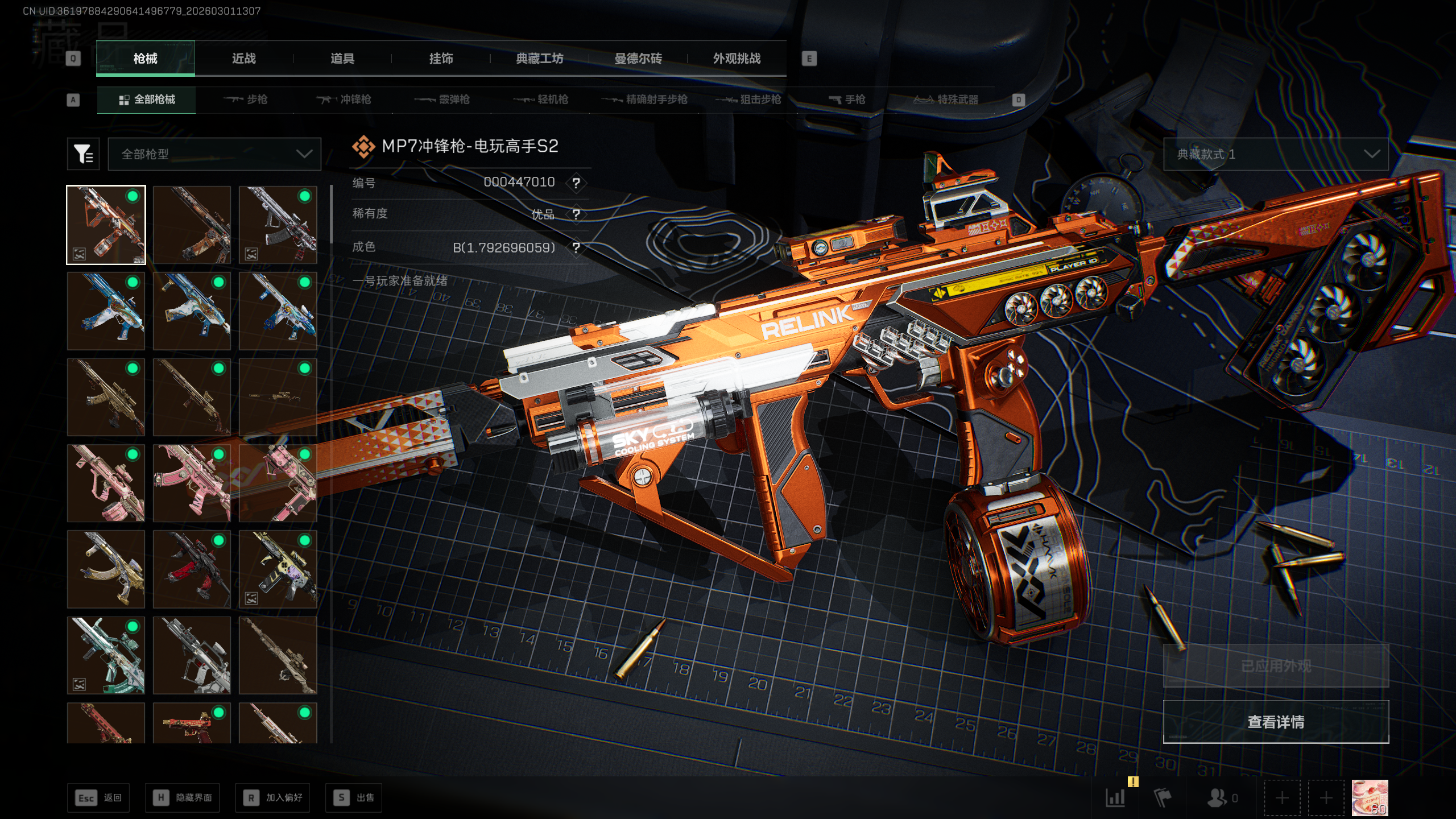 SJZQM456549三角洲行动账号详情图5