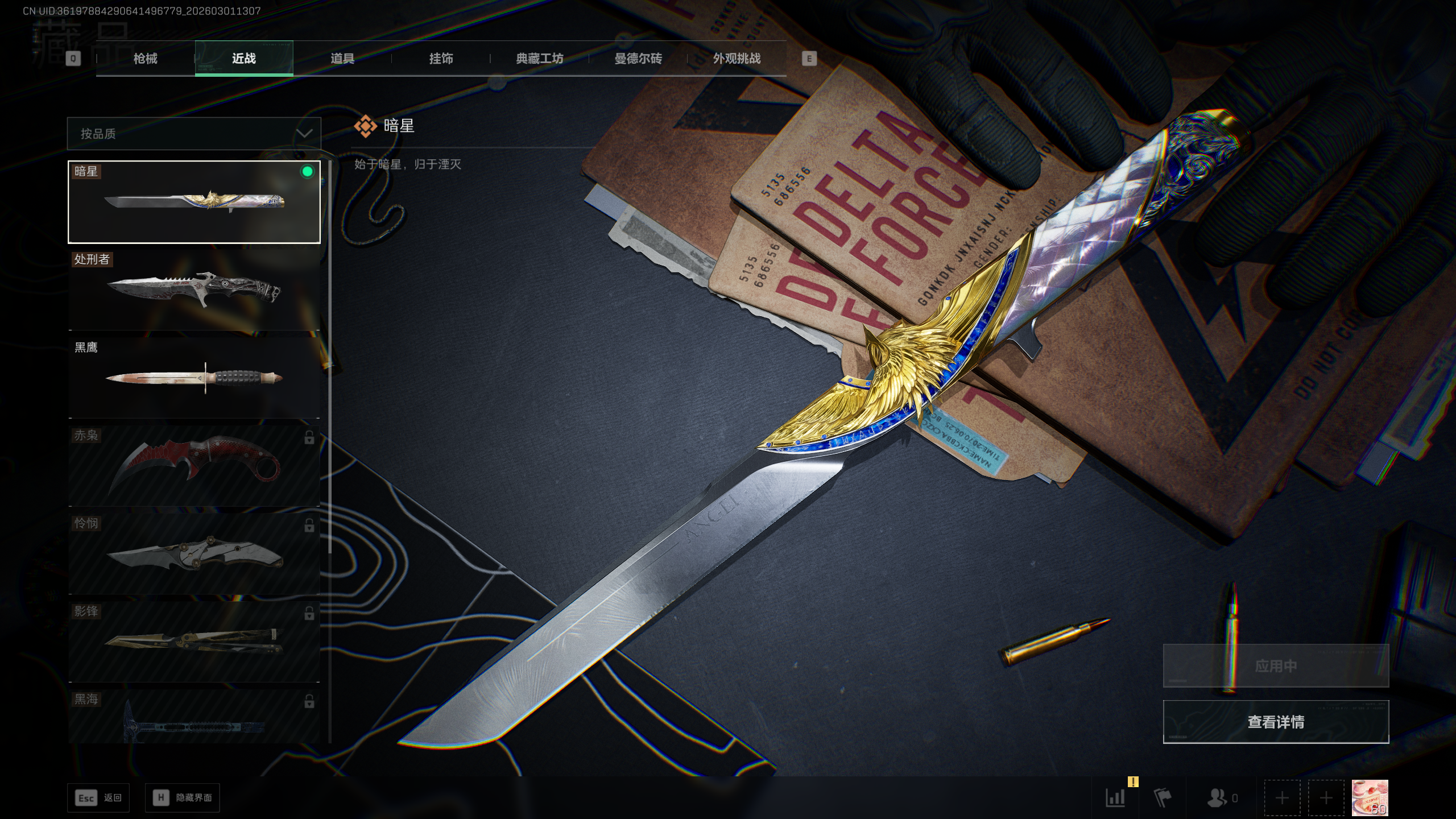 SJZQM456549三角洲行动账号详情图36