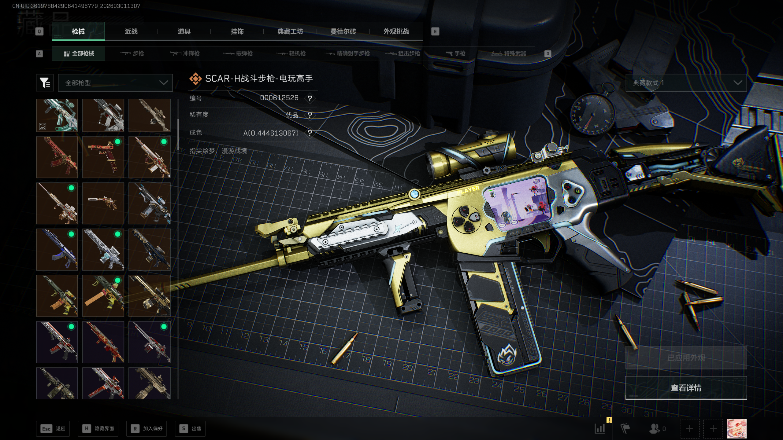 SJZQM456549三角洲行动账号详情图6