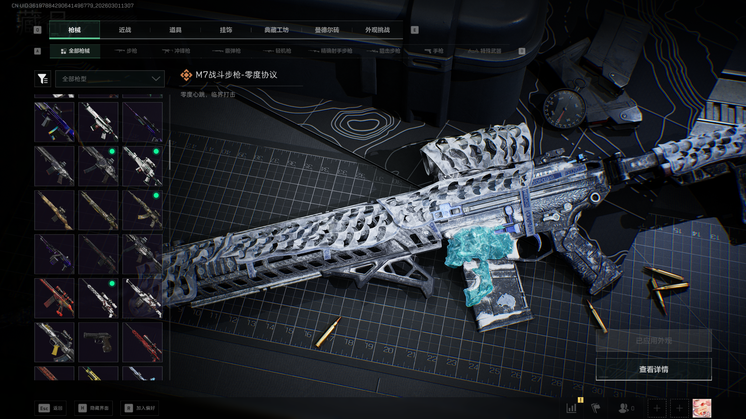 SJZQM456549三角洲行动账号详情图35