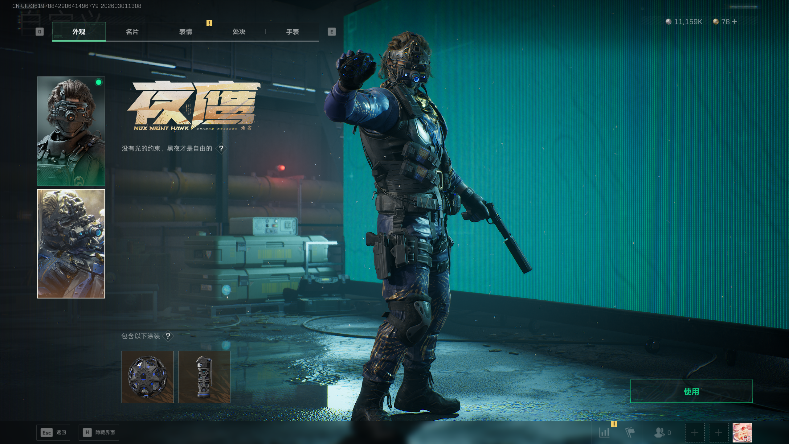 SJZQM456549三角洲行动账号详情图39