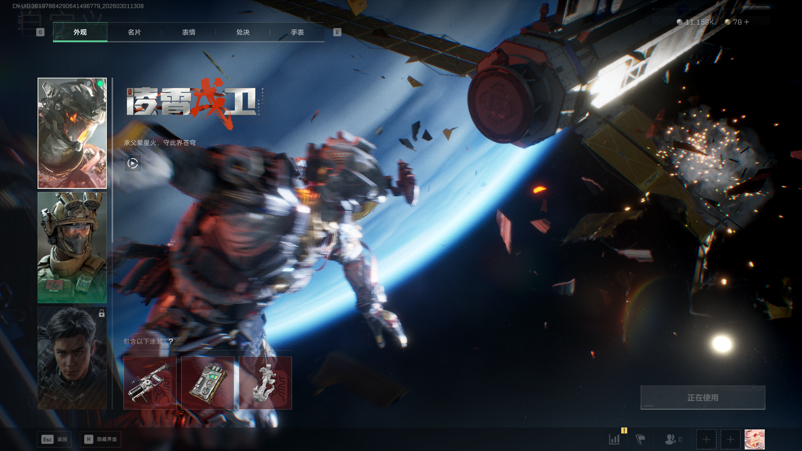 SJZQM456549三角洲行动账号详情图38