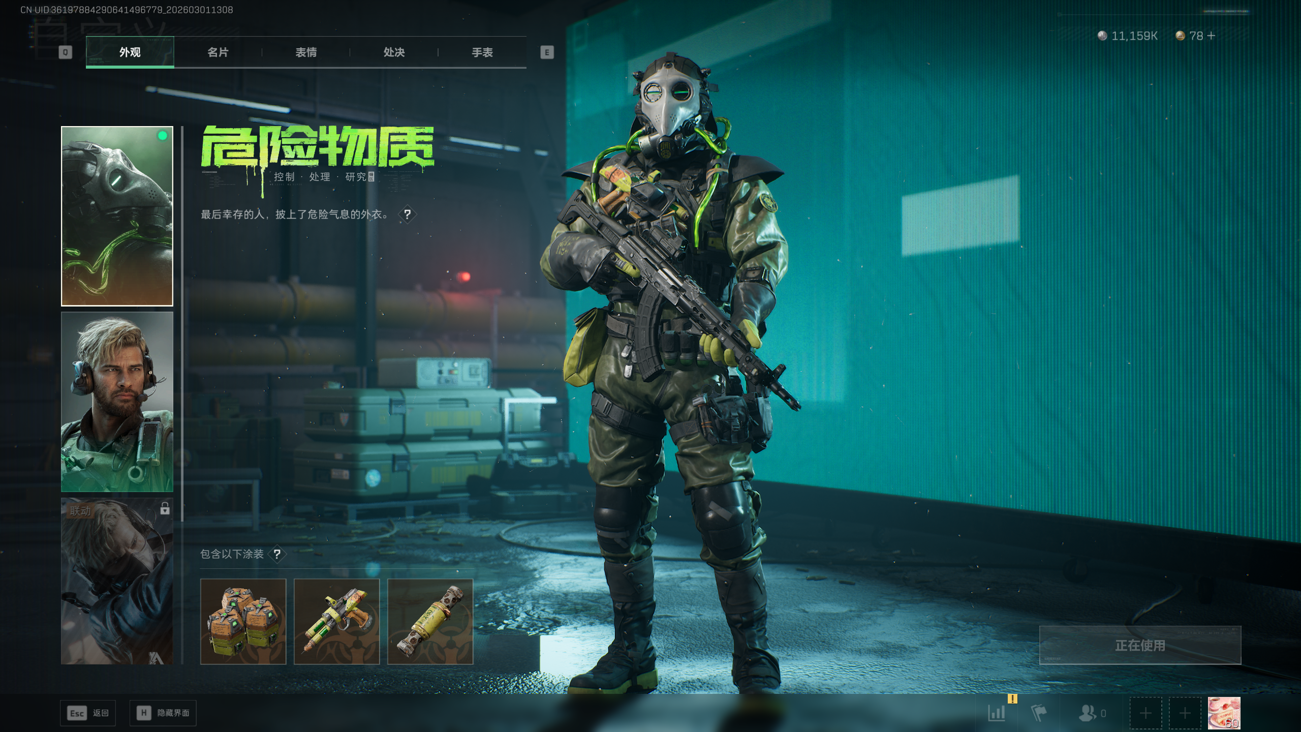 三角洲行动账号QQtx1469  （3红2刀4典藏）总资产100M  烽火等级60级  战场等级50级  腾龙突击步枪