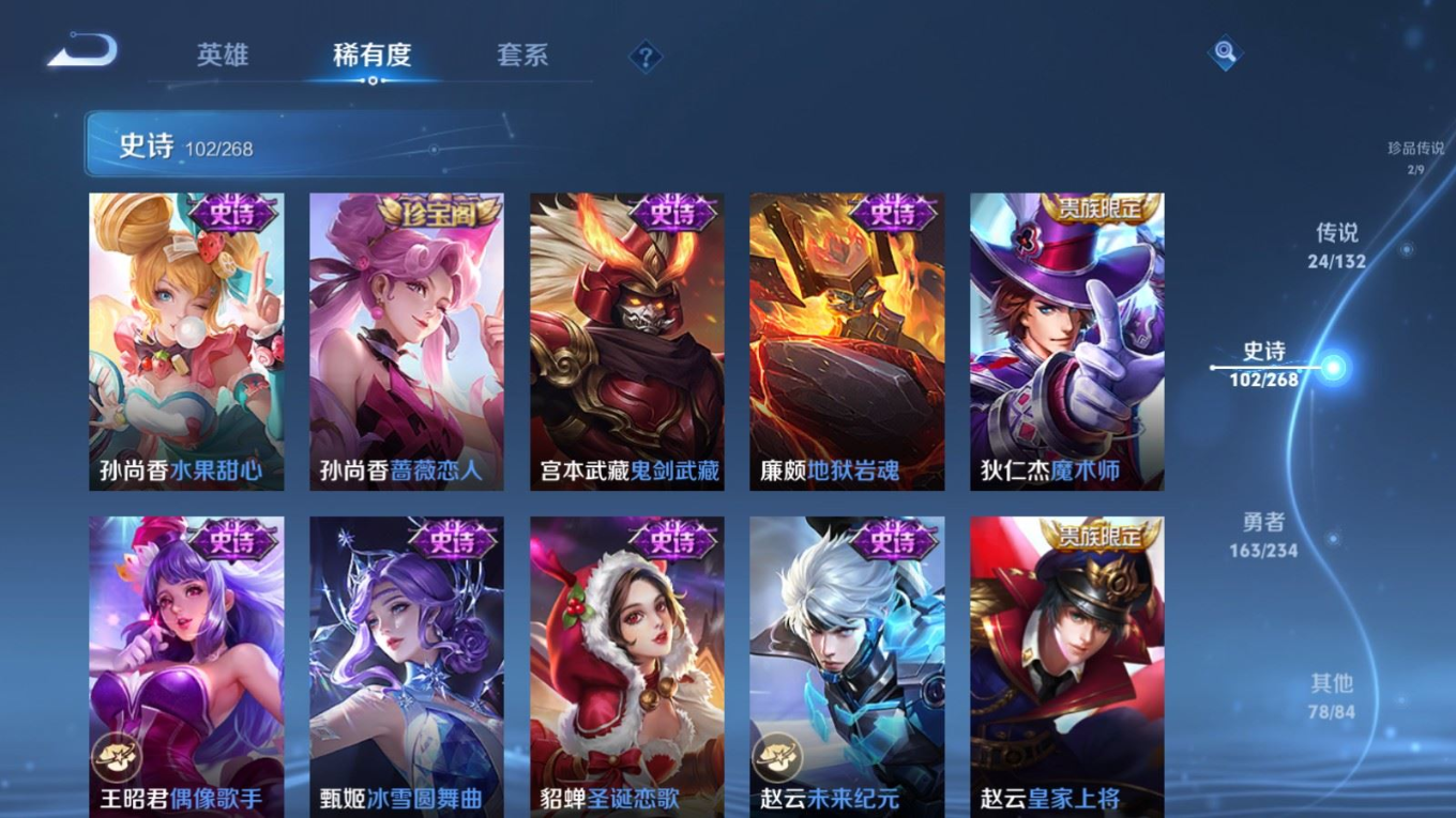 WZQM4195859王者荣耀账号详情图21 WZQM4195859王者荣耀账号详情图21