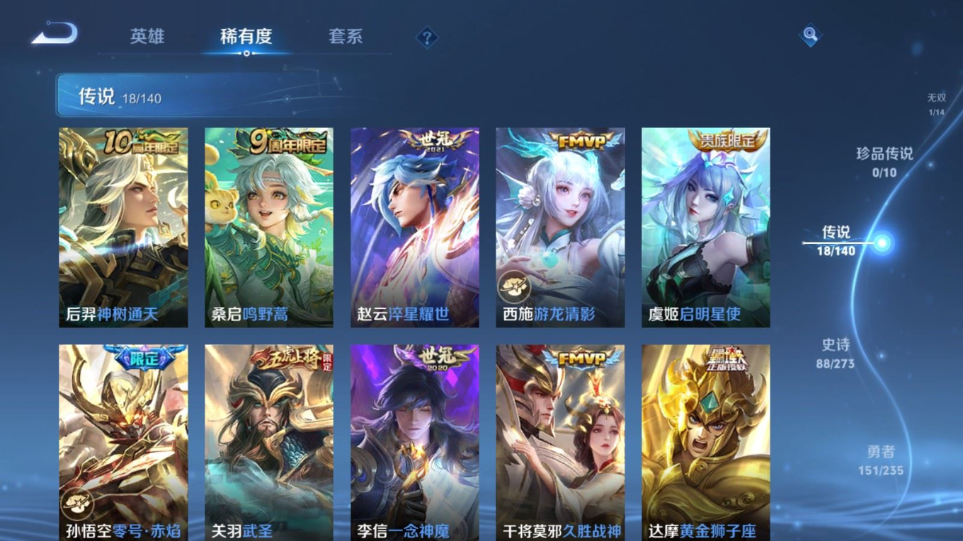 WZQM4195882王者荣耀账号详情图9 WZQM4195882王者荣耀账号详情图9