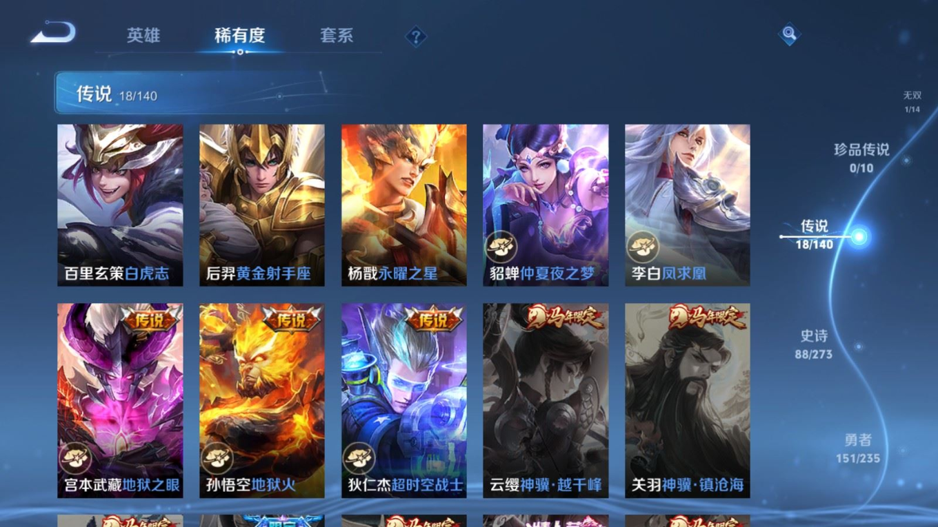 WZQM4195882王者荣耀账号详情图10 WZQM4195882王者荣耀账号详情图10