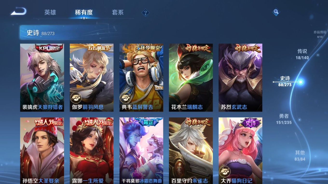 WZQM4195882王者荣耀账号详情图13 WZQM4195882王者荣耀账号详情图13