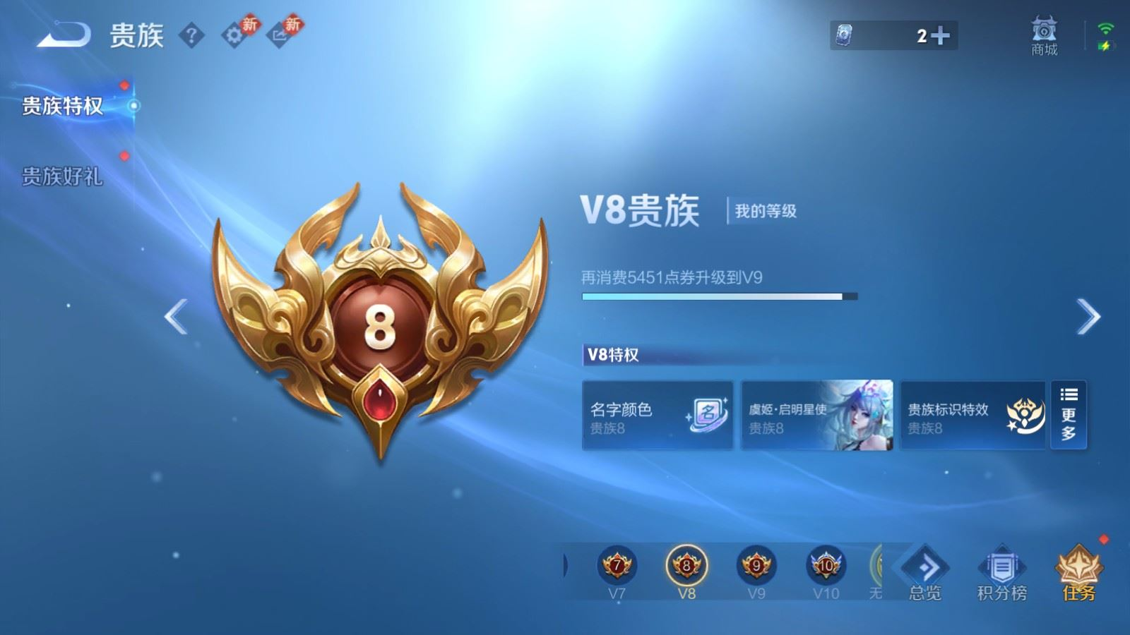 WZQM4195882王者荣耀账号详情图18 WZQM4195882王者荣耀账号详情图18