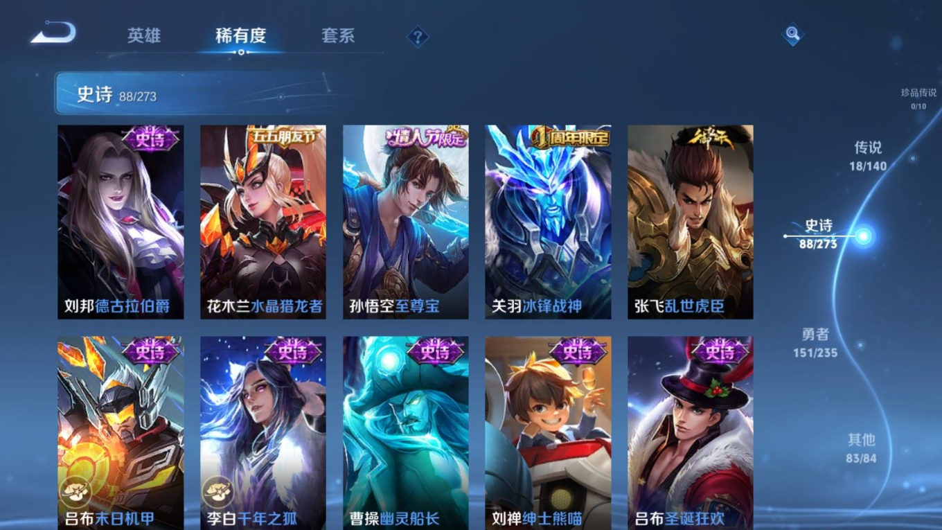 WZQM4195882王者荣耀账号详情图17 WZQM4195882王者荣耀账号详情图17