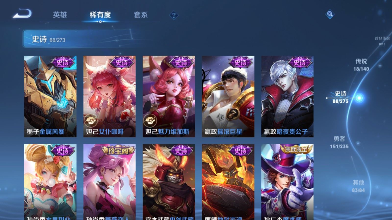 WZQM4195882王者荣耀账号详情图19 WZQM4195882王者荣耀账号详情图19