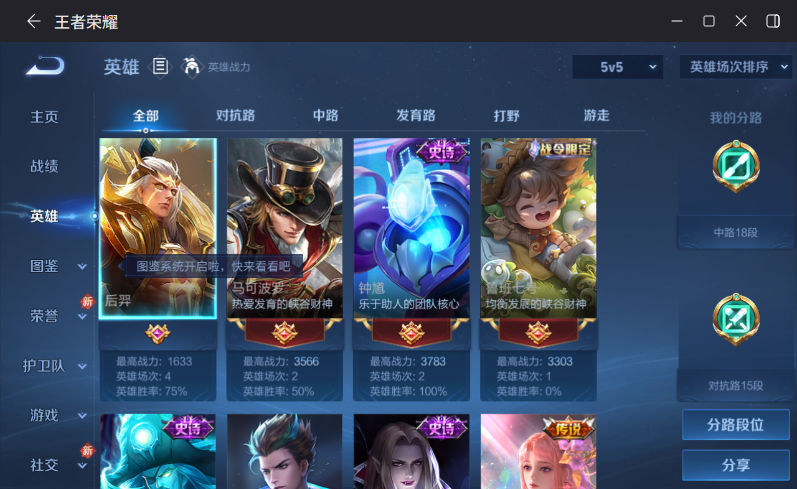 WZQM4195904王者荣耀账号详情图4 WZQM4195904王者荣耀账号详情图4