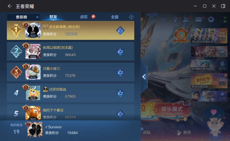 WZQM4195904王者荣耀账号详情图9 WZQM4195904王者荣耀账号详情图9